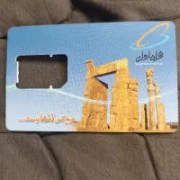 سیم کارت کد 5 (5001326)