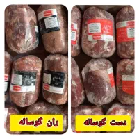 پخش گوشت گوساله و گوسفندی و مرغ