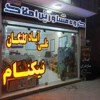 زمین-علی-آباد-کلنگان-200متری-شهرک-آرمان-علی-وردی