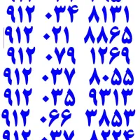 ۹۱۲.۰۳۱.۴۹۵۰نقدواقسط