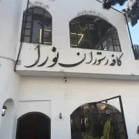 استخدام پارکبان