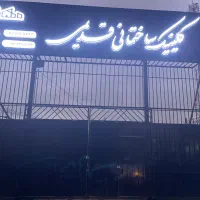 استخدام منشی خانم