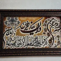 تابلو فرش ماشینی
