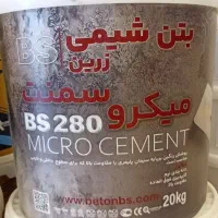میکروسمنت، بتن شیمی، پودر میکروسمنت