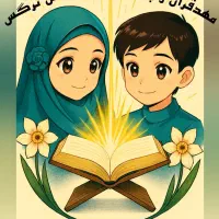 استخدام مربی مهد کودک و پیش دبستان