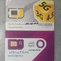 سیم‌کارت ایرانسل و رایتل رند