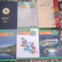 کتاب دهم انسانی