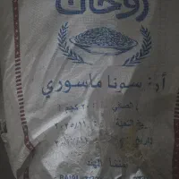 برنج سوناماسوری