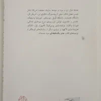 کتاب مدیر یک دقیقه ای