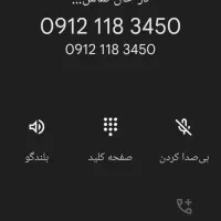 کد یک 118 سه چهار پنج همراه با صفر آخر