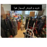فروش کپسول اکسیژن هوا ازت آگون