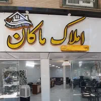 ویلایی/اجاره/جعفری