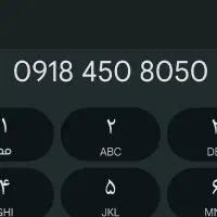 09184508050