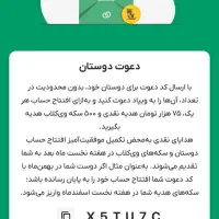 ویپاد بانک پاسارگاد و هدیه نقدی