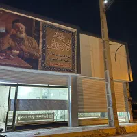 واگذاری چایخانه
