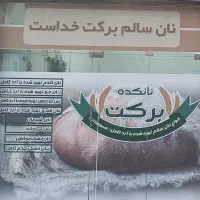 استخدام همکار خانم