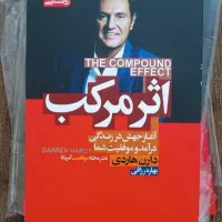 کتاب اثر مرکب