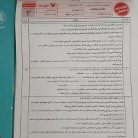 پک امتحانیوم مهر و ماه