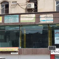 ۱۰۰ متر تجاری  صافکاری پی دی ار  بر سازمان اب