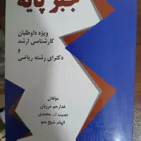 تدریس خصوصی و گروهی ریاضی