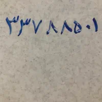 خط تلفن ثابت