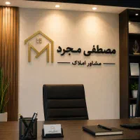 فروش-اپارتمان-60متری-بیت-رهبری-شهرک-گلستان