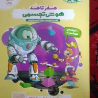 کتاب های هایلایتر تیزهوشان