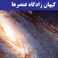 تدریس شیمی افلاین ( دهم یازدهم دوازدهم )