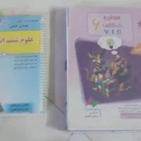 مشاوره قبولی تیزهوشان، کتابهای هوش ششم