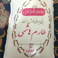برنج ایرانی