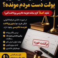 وکیل دادگستری و پیگیری تخصصی پروندها