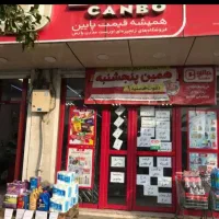 جذب نیرو در جانبو