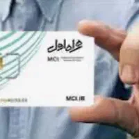 فروش فوری خط همراه اول مشهد کد یک