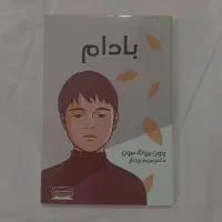 کتاب|کتاب و مجله ادبی|بوشهر, |دیوار