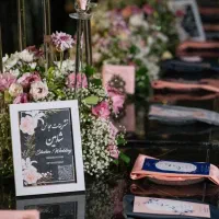 تشریفات مجالس شاهین / باغ تالار خانه عقد
