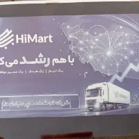 جذب نیرو با نیسان در شرکت پخش مواد غذایی در سقز