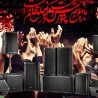 اجاره کرایه باند  . نور پردازی هیئت. یه شب رایگان