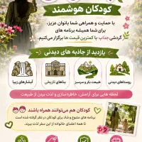 تور تفریحی بانوان