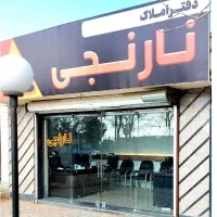 معاوضه-باشهر-محدوده-فلکه-زن