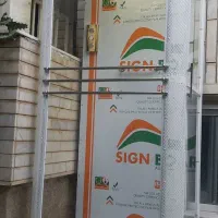 شرکت بالابرسازی اسان صنعت