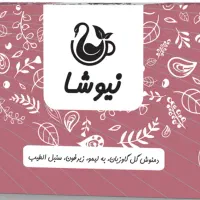دمنوش گل گاوزبان به لیمو زیرفون سنبل الطیب
