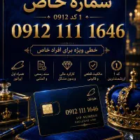 این آگهی برای همه نیست