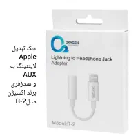 جک تبدیل لایتنینگ بهAUXو هندزفری برنداکسیژن مدلR-2