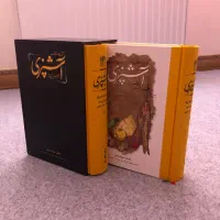کتاب آشپزی