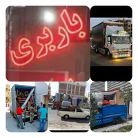 باربری حمل اسباب و اثاثیه منزل ایسوزو.کارگر اثاث|خدمات حمل و نقل|شهرکرد, |دیوار