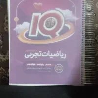 کتاب های نهایی و کنکور و جزوه با نصف قیمت