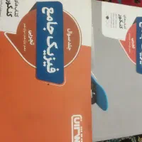 کتاب های کنکوری