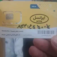 سیم کارت رند ایرانسل