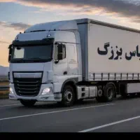 باربری و پروانه اشتغال وصدور...
