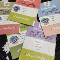 کتاب کنکوری و شب امتحان انسانی